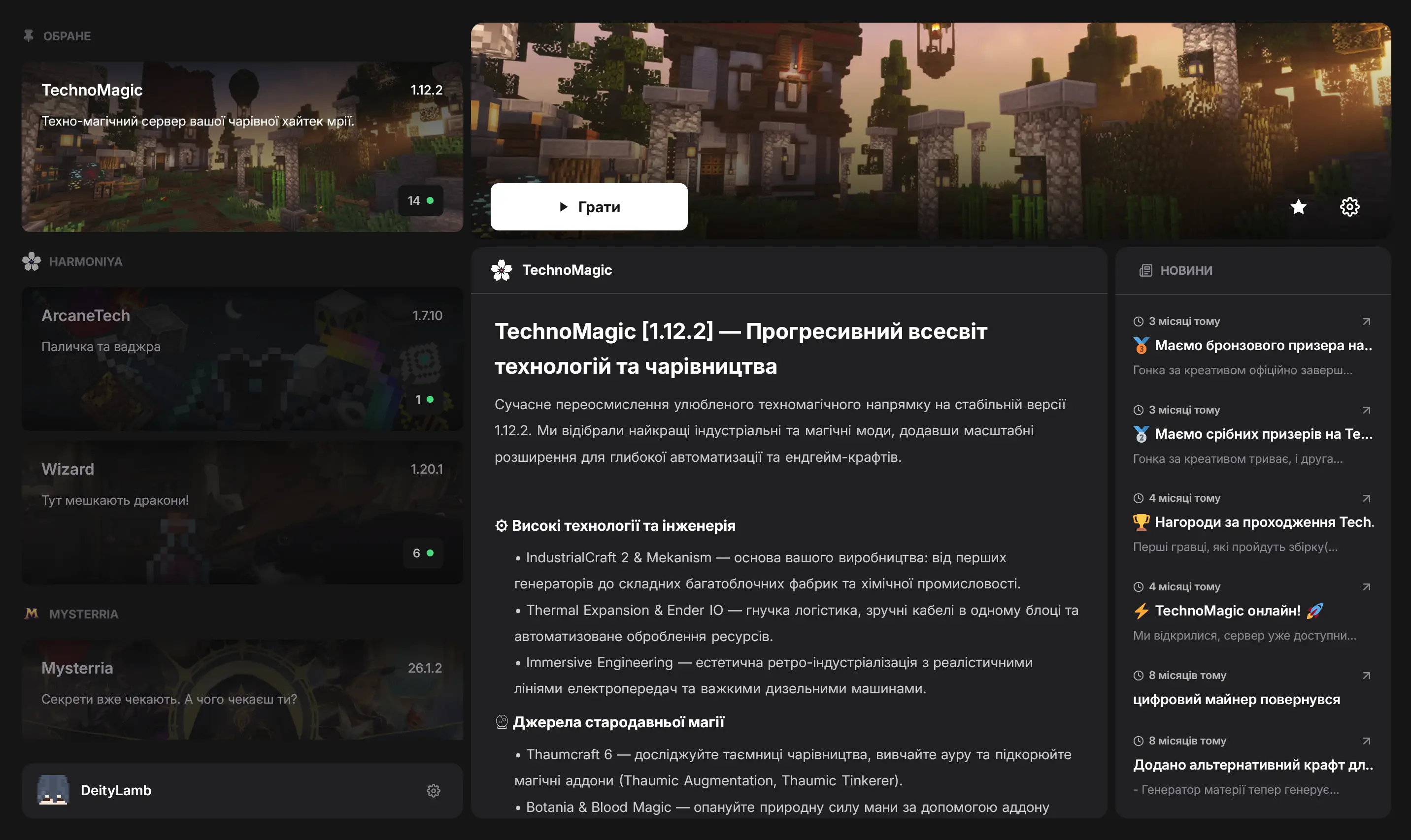 Лаунчер Harmoniya